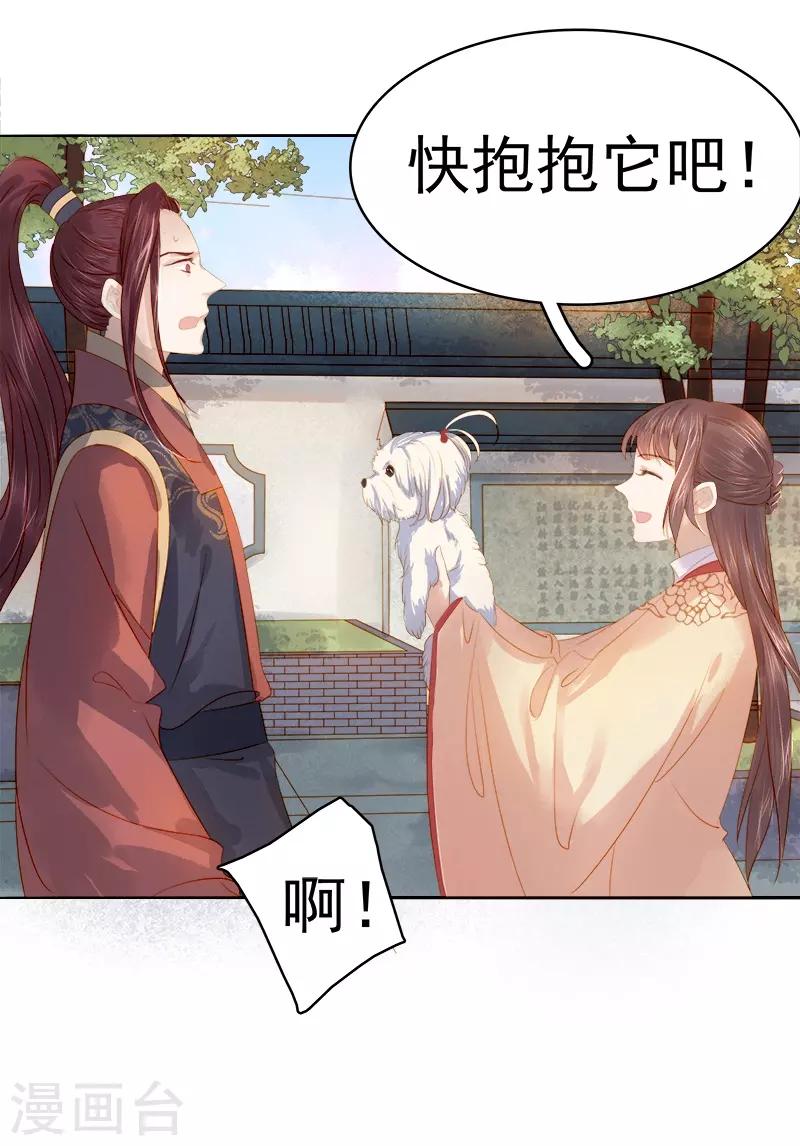 第33话 解围-第34话