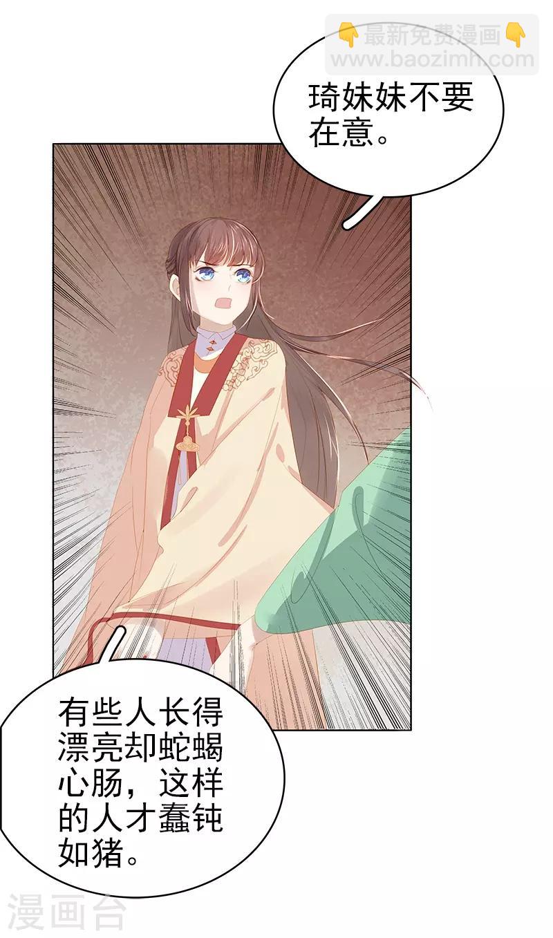 第33话 解围-第34话