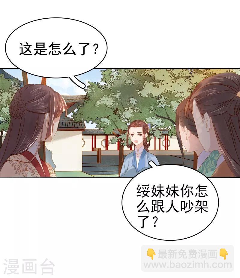 第33话 解围-第34话