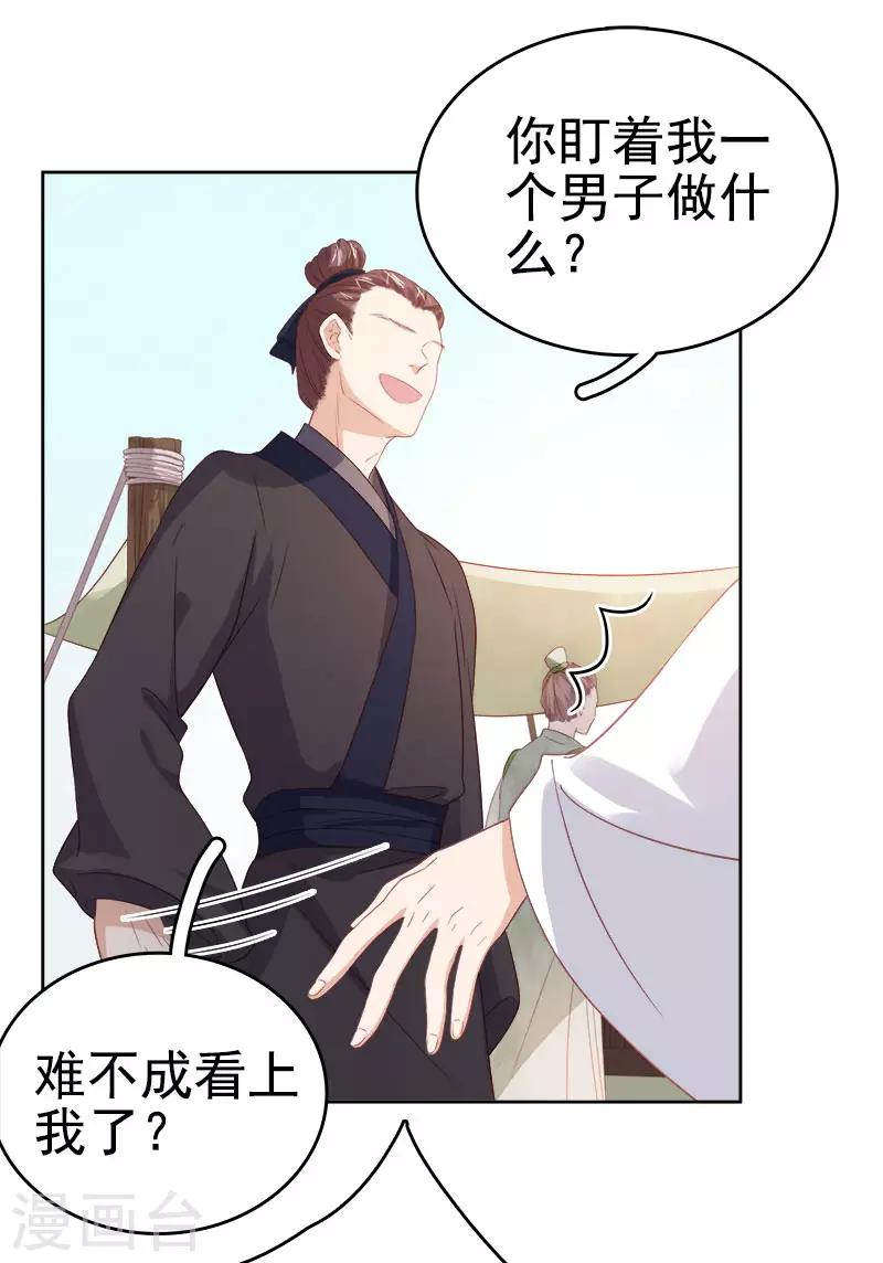 第35话 约会-第36话