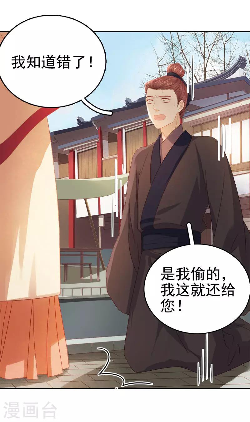 第35话 约会-第36话