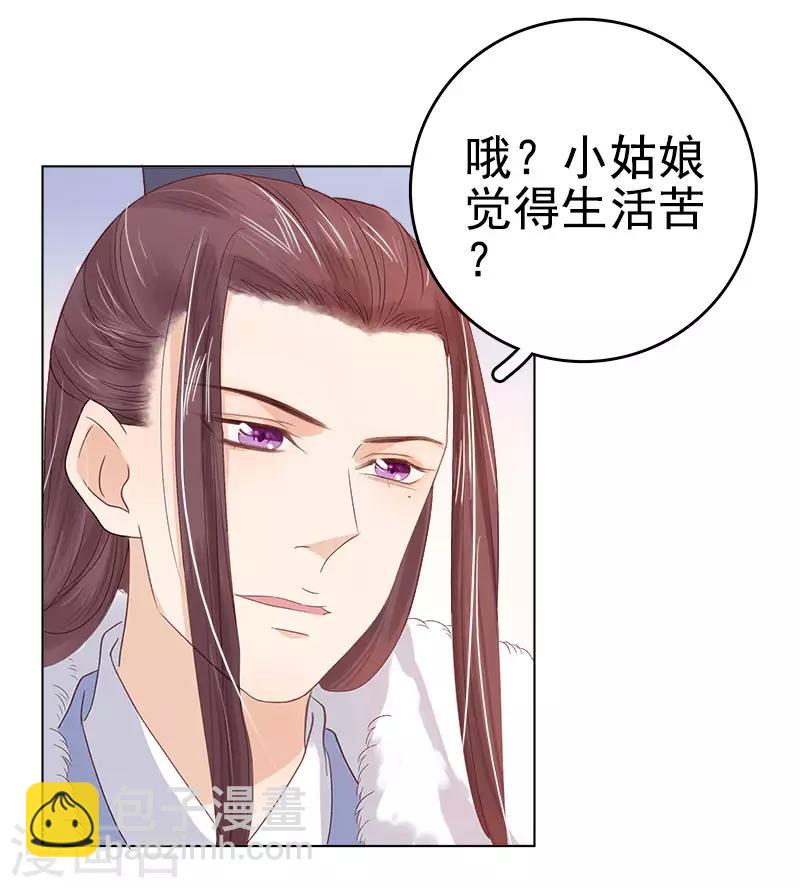 第35话 约会-第36话