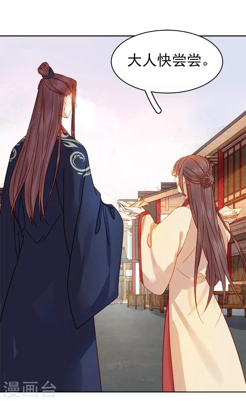 第37话 顾家求亲-第38话