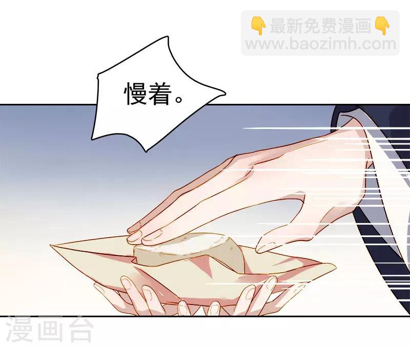 第37话 顾家求亲-第38话