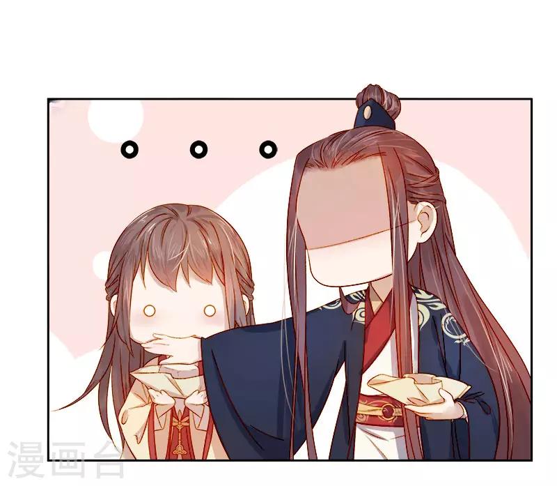 第37话 顾家求亲-第38话