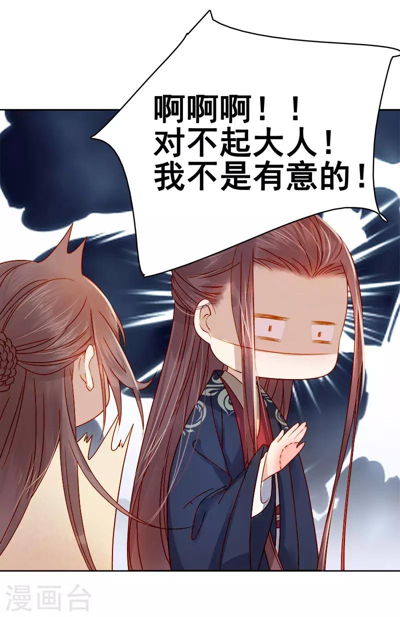 第37话 顾家求亲-第38话