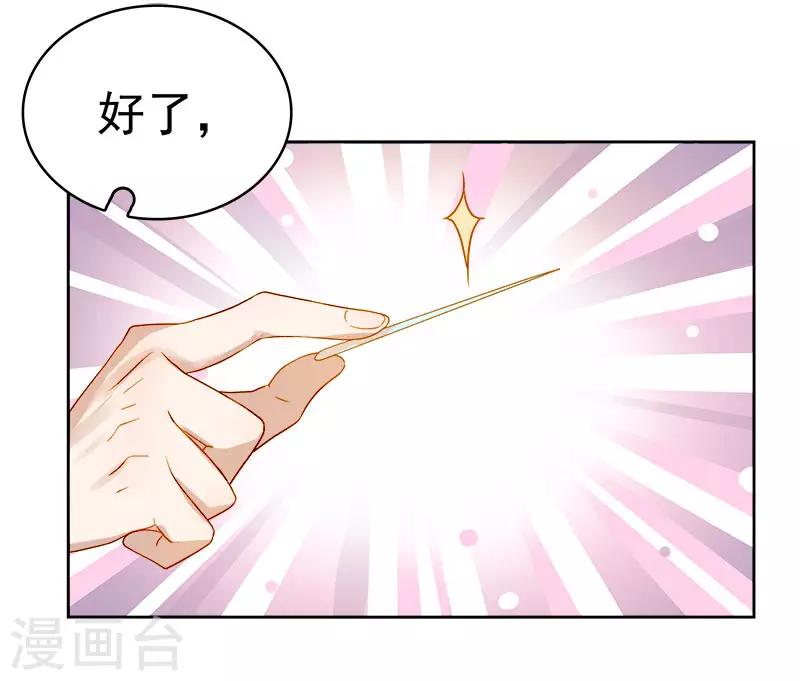 第37话 顾家求亲-第38话