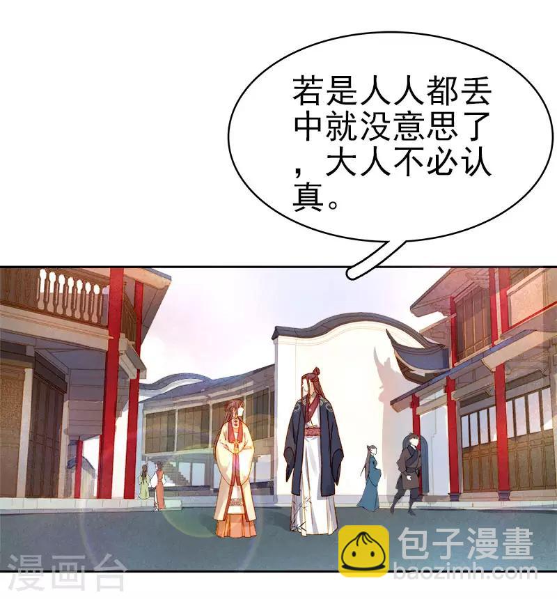 第37话 顾家求亲-第38话