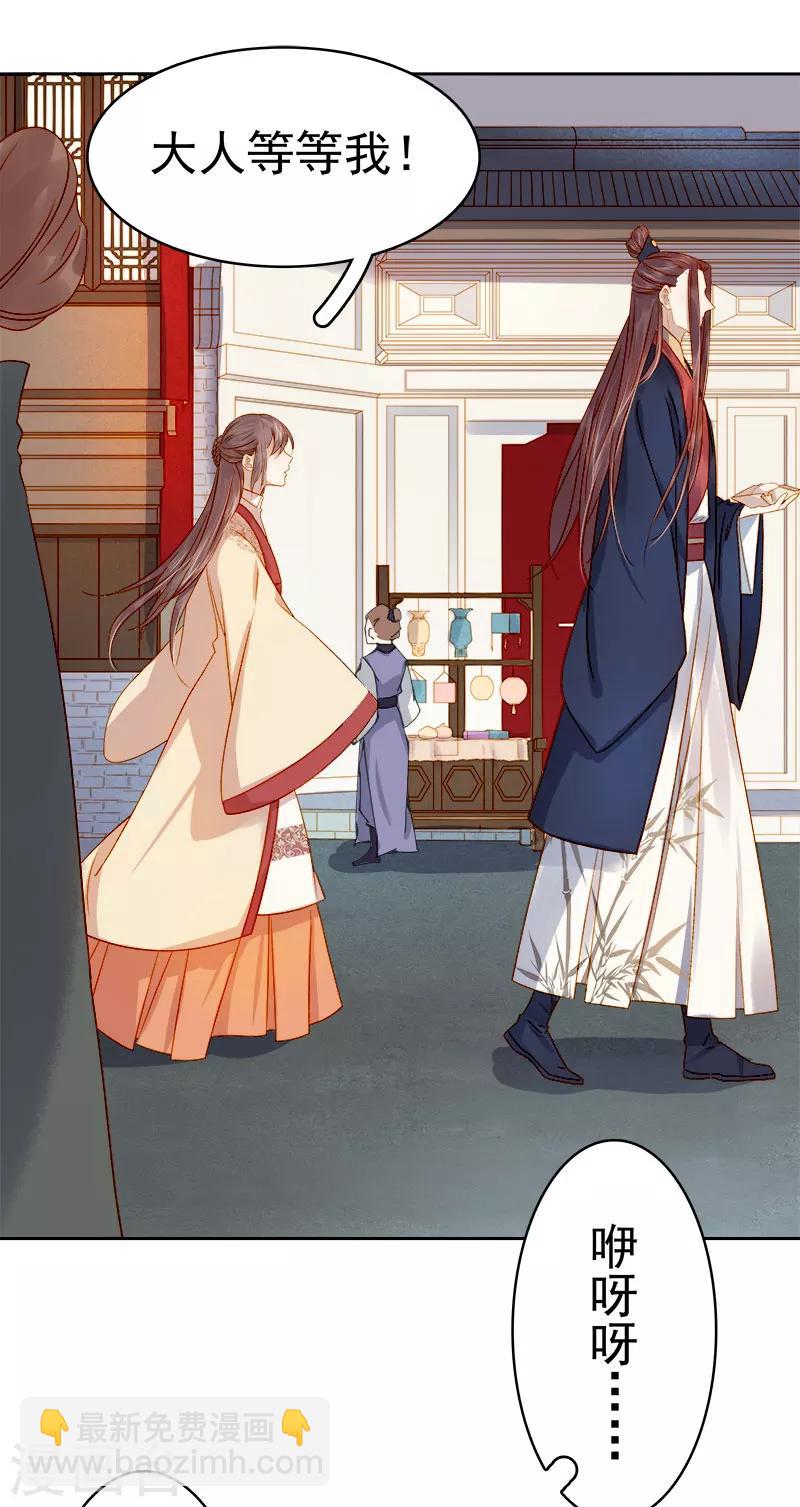 第37话 顾家求亲-第38话