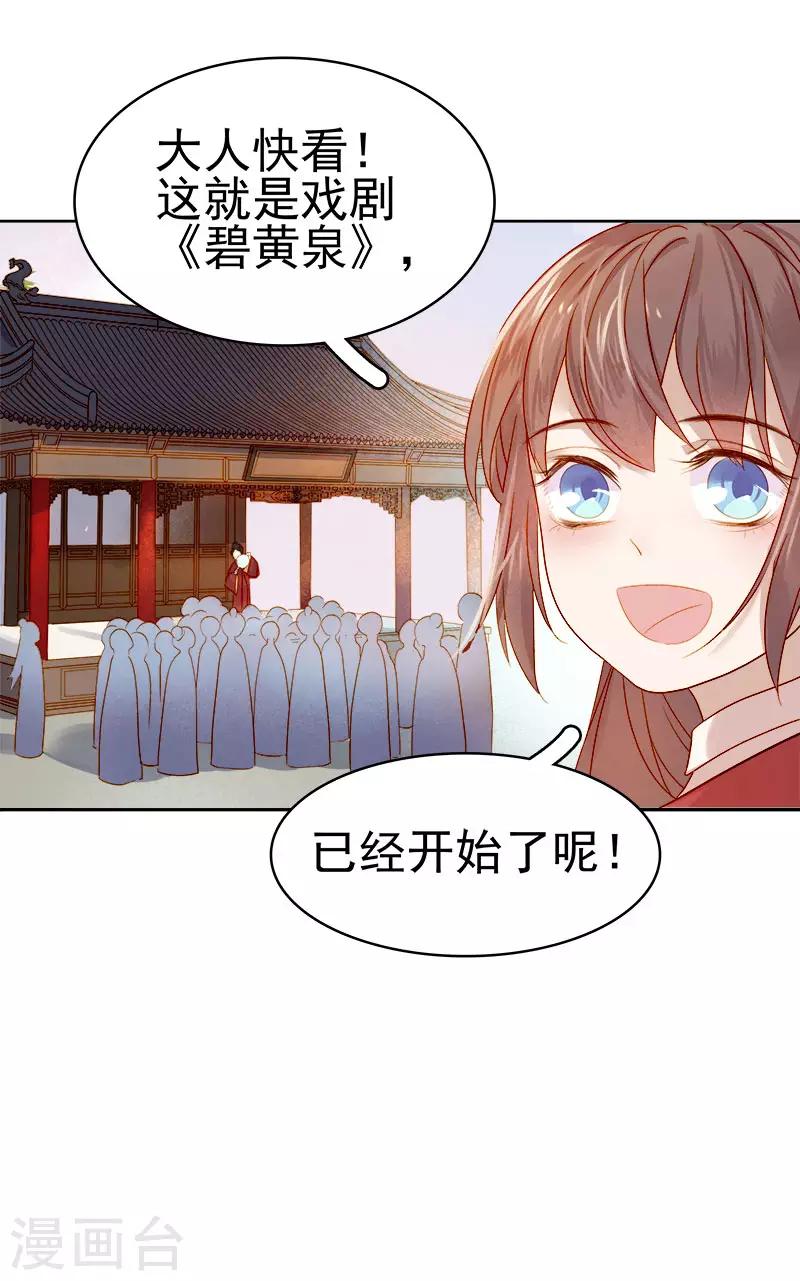 第37话 顾家求亲-第38话