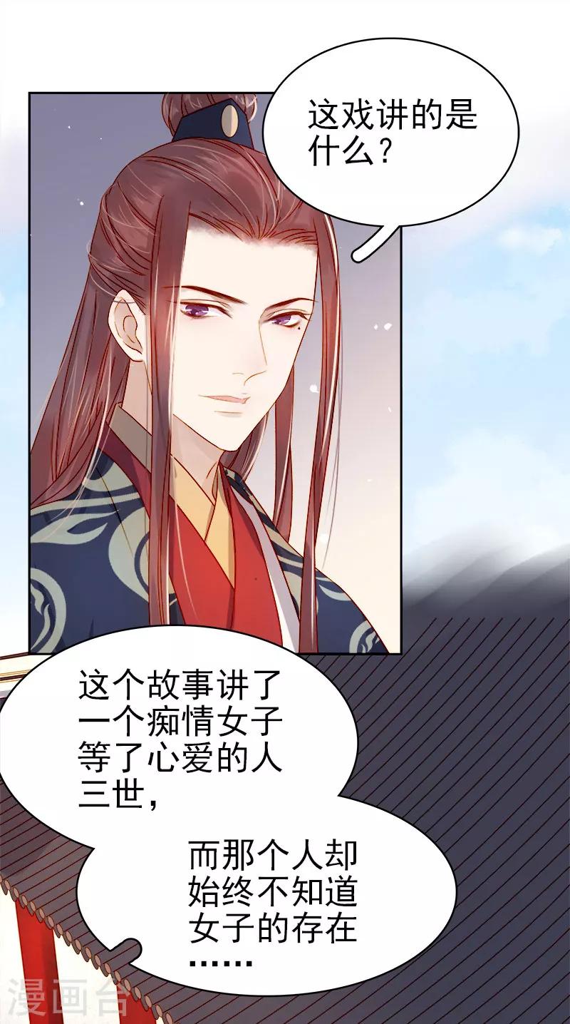 第37话 顾家求亲-第38话