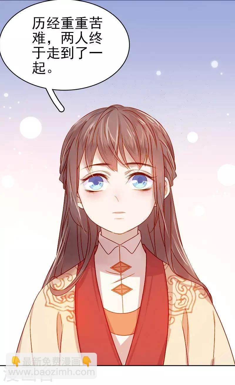 第37话 顾家求亲-第38话