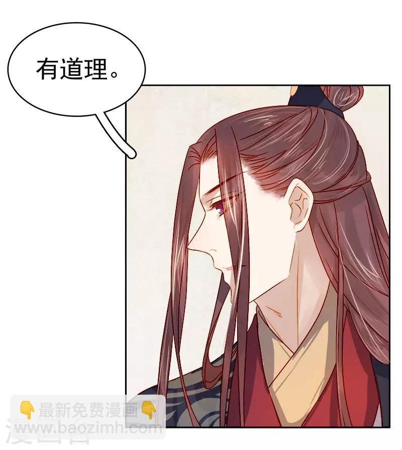 第37话 顾家求亲-第38话