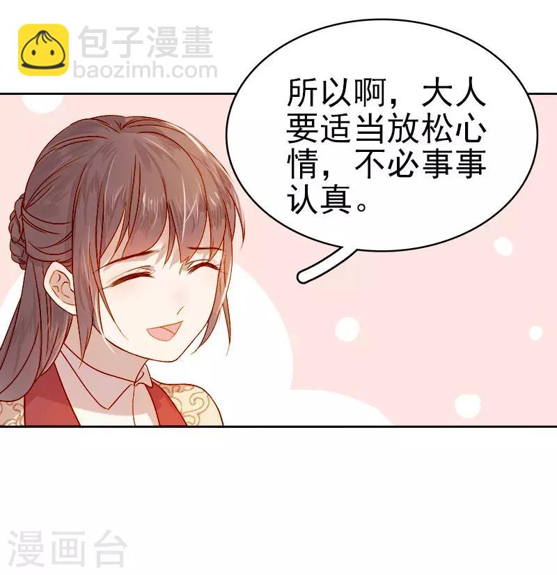 第37话 顾家求亲-第38话