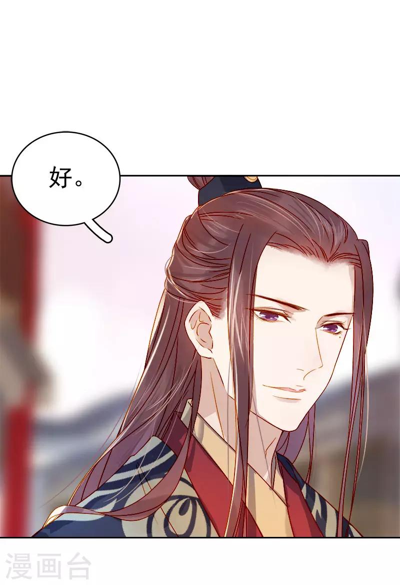 第37话 顾家求亲-第38话