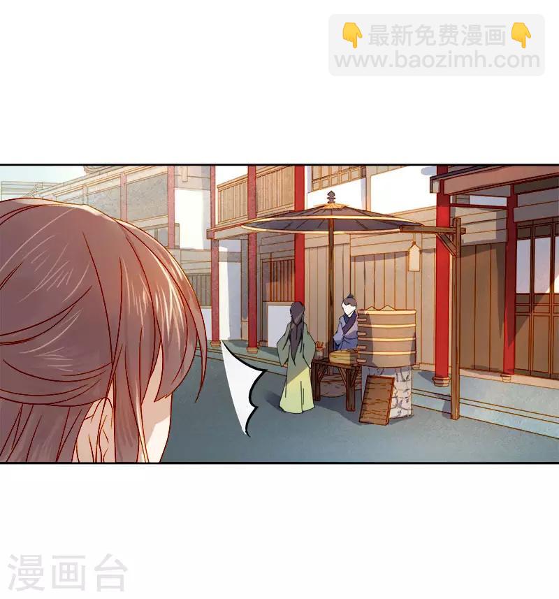 第37话 顾家求亲-第38话