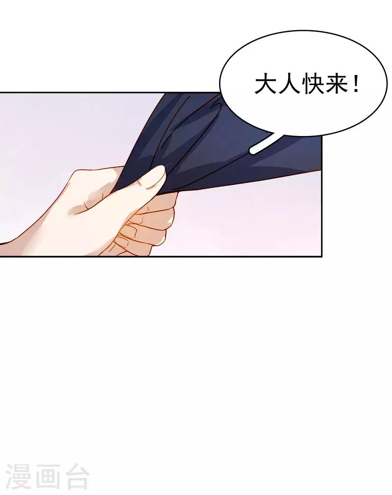 第37话 顾家求亲-第38话