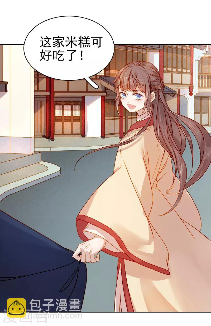 第37话 顾家求亲-第38话