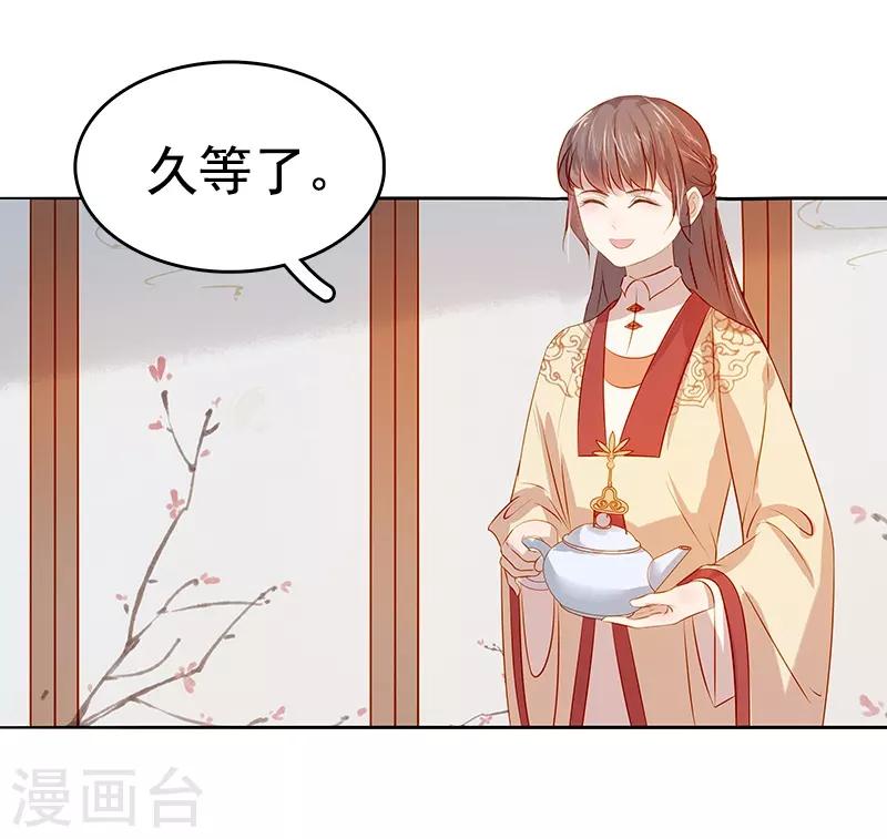 第39话 戏弄顾璋-第40话