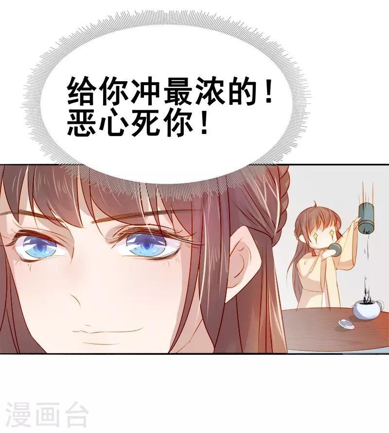 第39话 戏弄顾璋-第40话