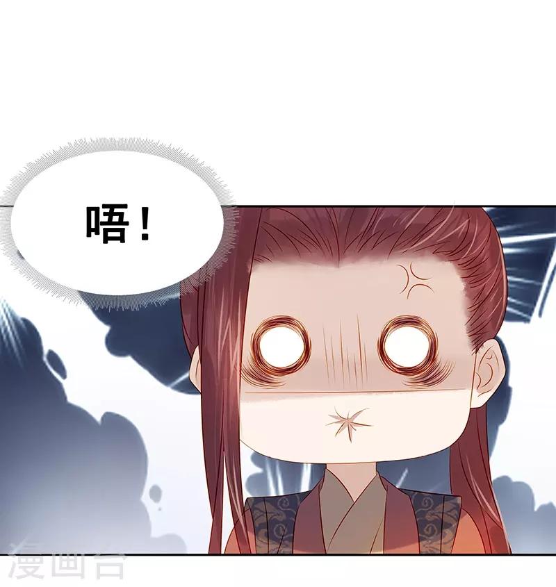 第39话 戏弄顾璋-第40话