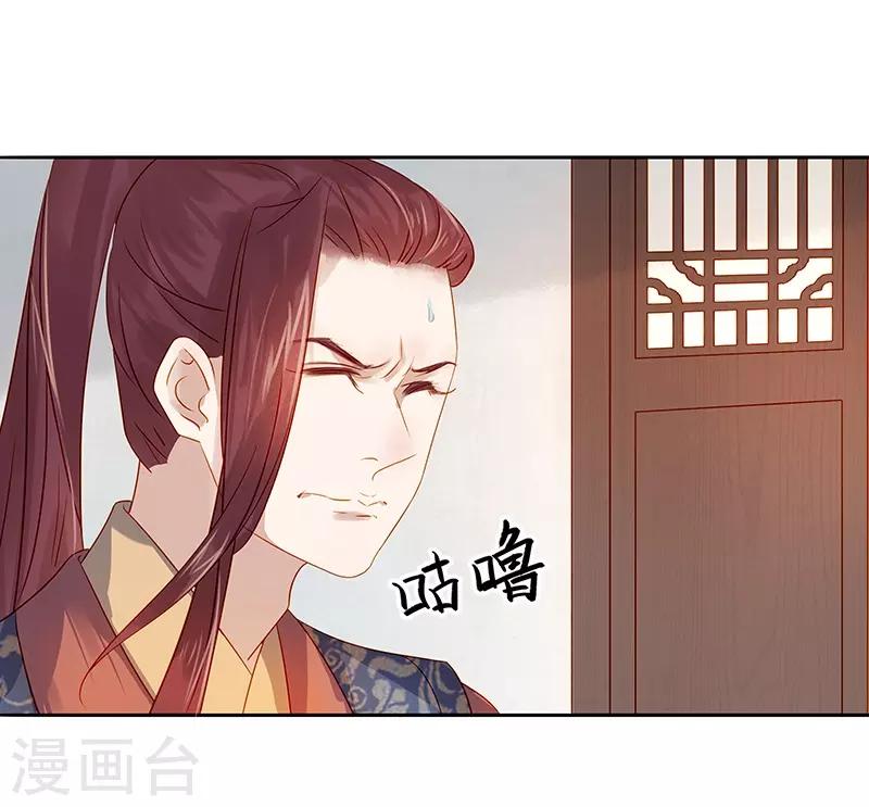 第39话 戏弄顾璋-第40话