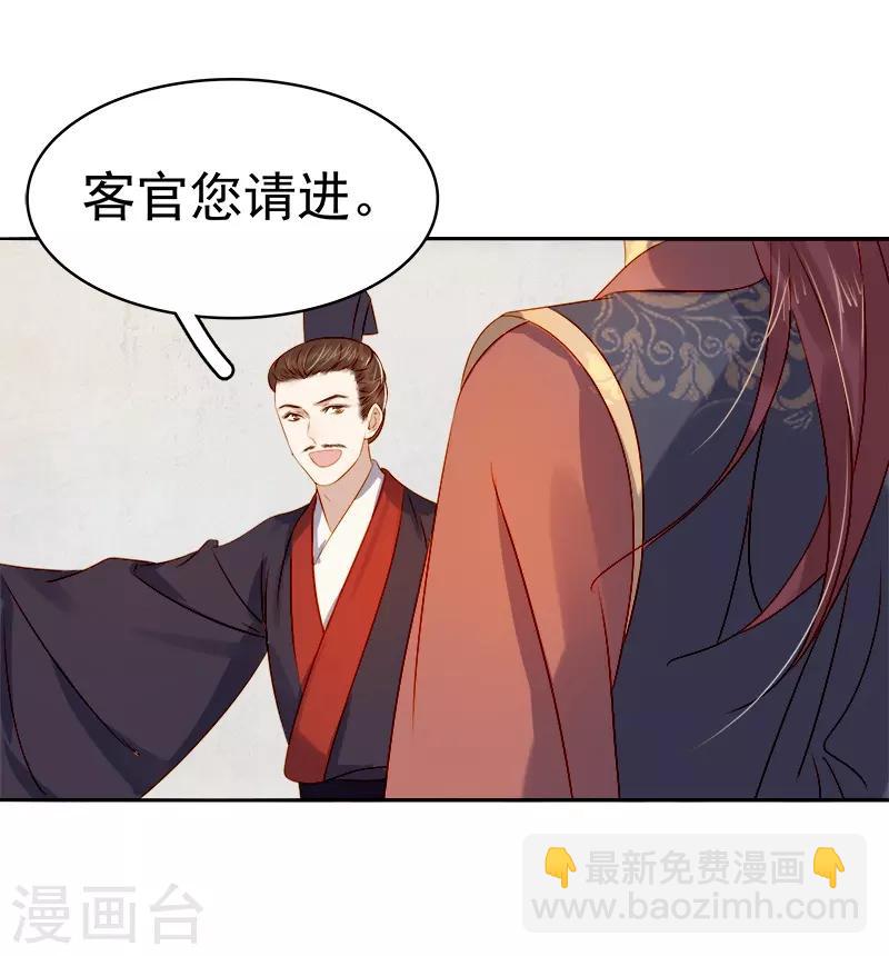 第39话 戏弄顾璋-第40话