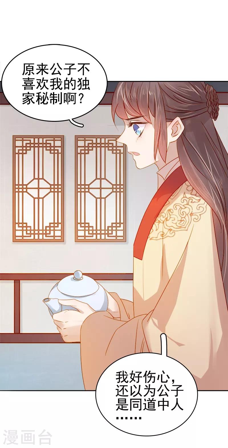 第39话 戏弄顾璋-第40话