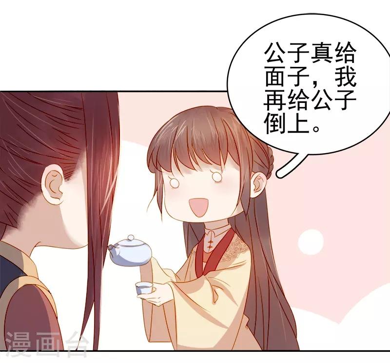 第39话 戏弄顾璋-第40话