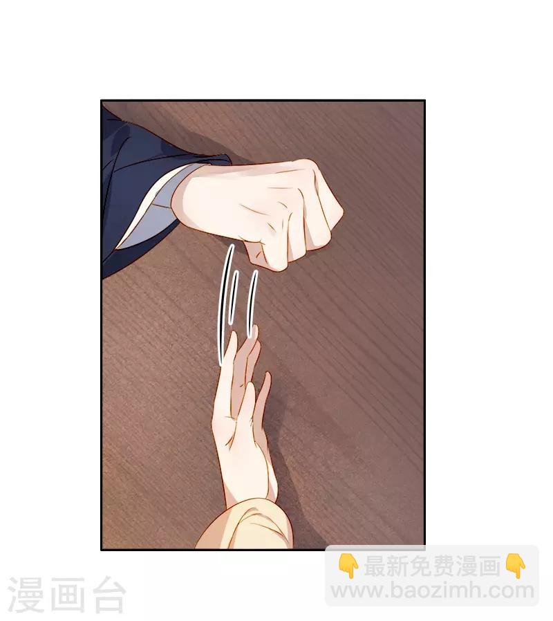 第39话 戏弄顾璋-第40话