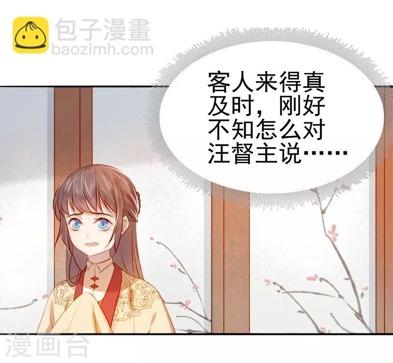 第39话 戏弄顾璋-第40话