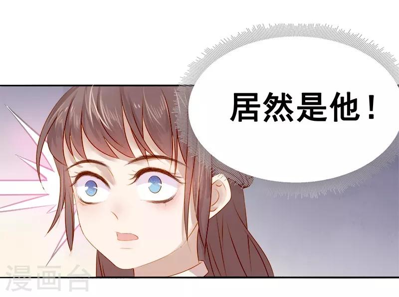 第39话 戏弄顾璋-第40话