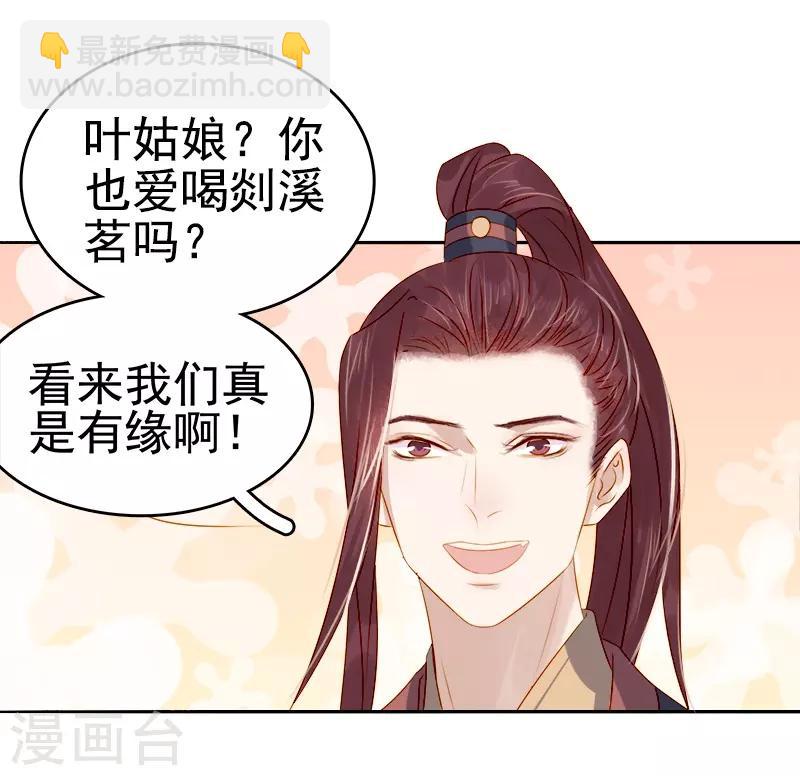 第39话 戏弄顾璋-第40话