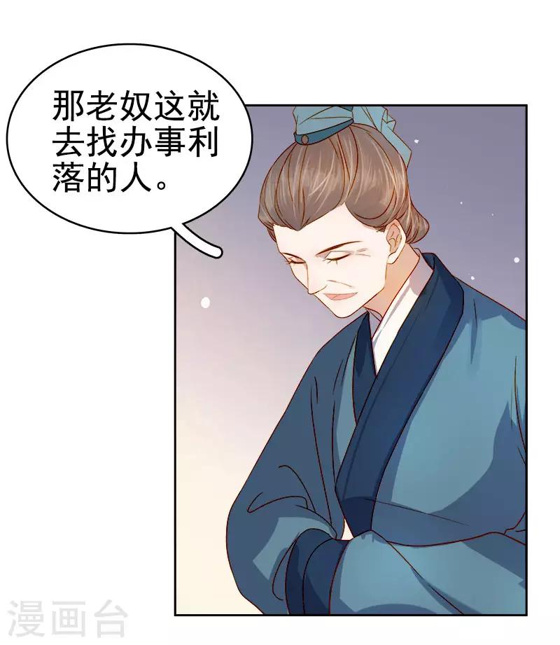 第41话 汪印生气-第42话