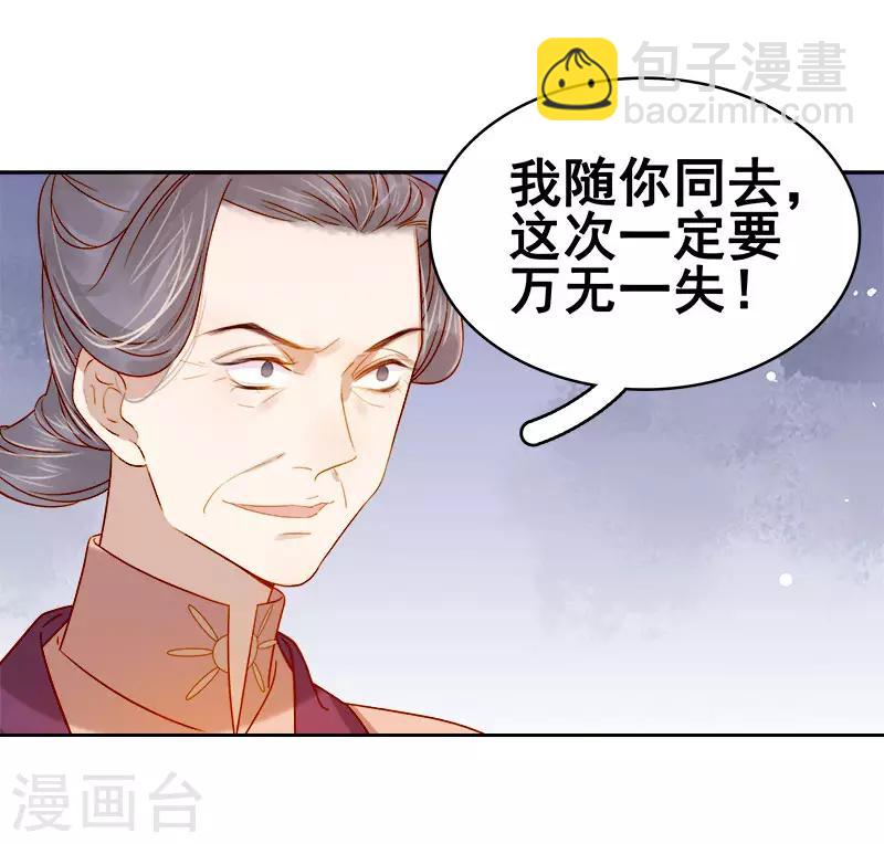 第41话 汪印生气-第42话