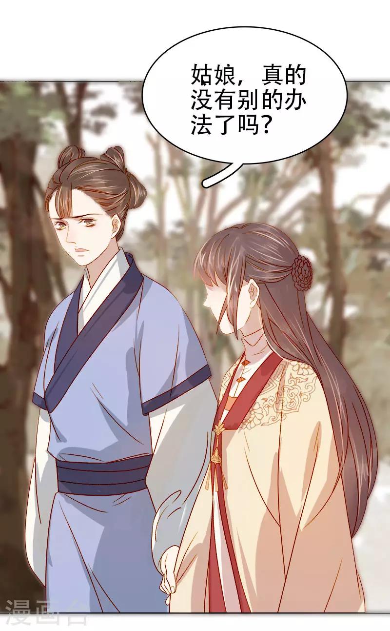 第41话 汪印生气-第42话