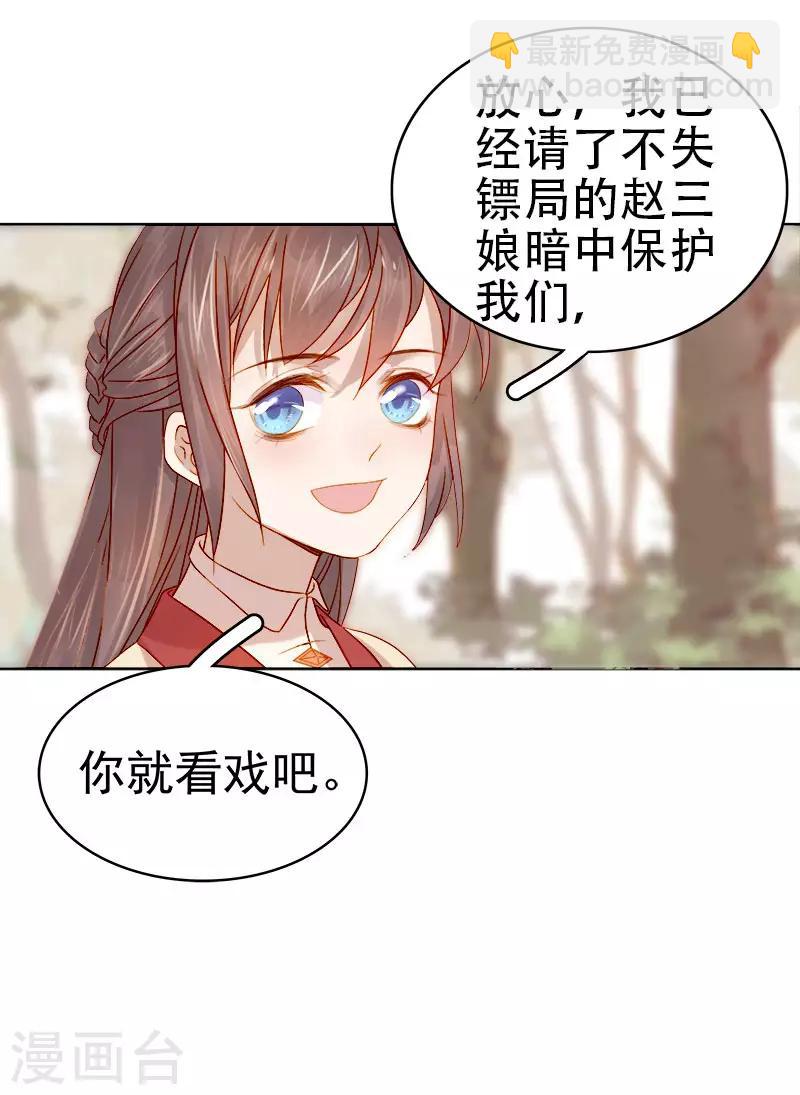 第41话 汪印生气-第42话