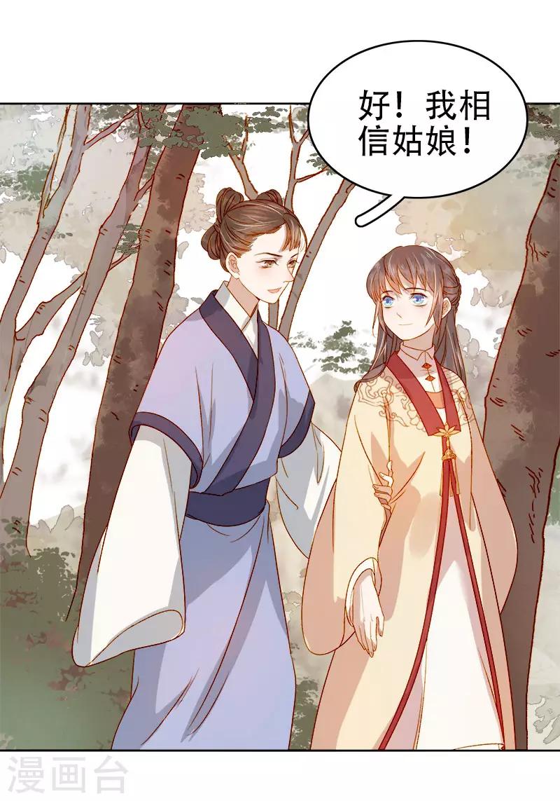 第41话 汪印生气-第42话