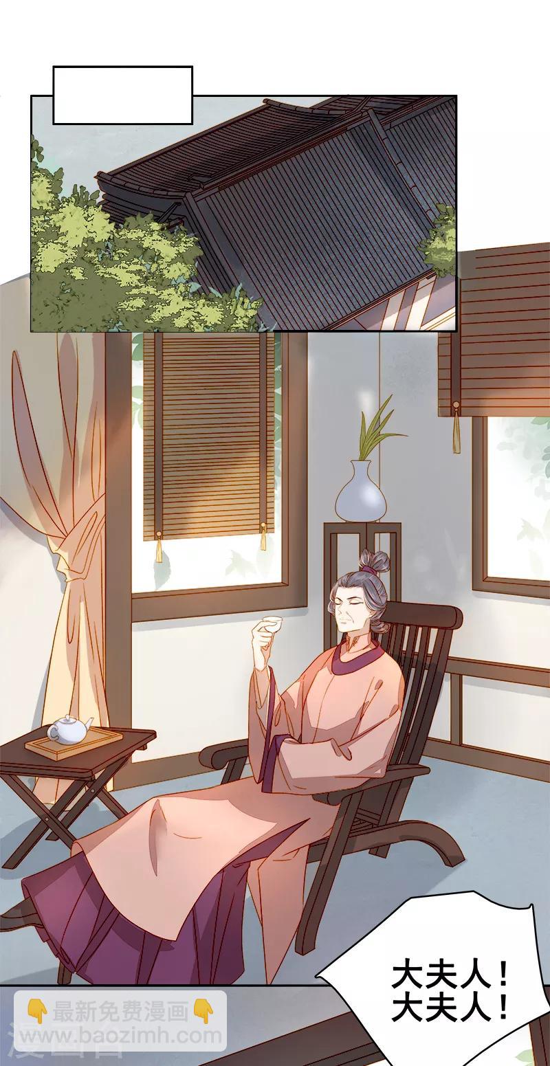 第41话 汪印生气-第42话