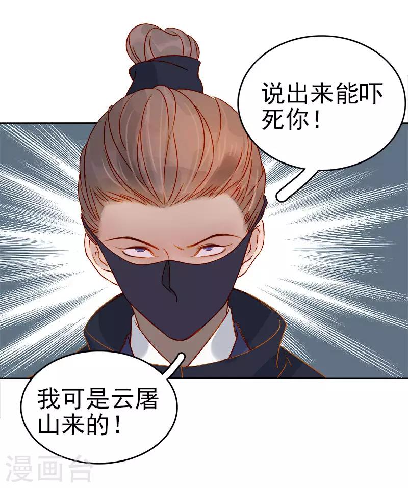 第41话 汪印生气-第42话