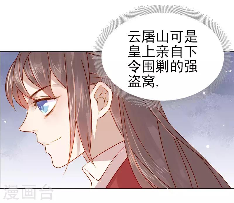 第41话 汪印生气-第42话