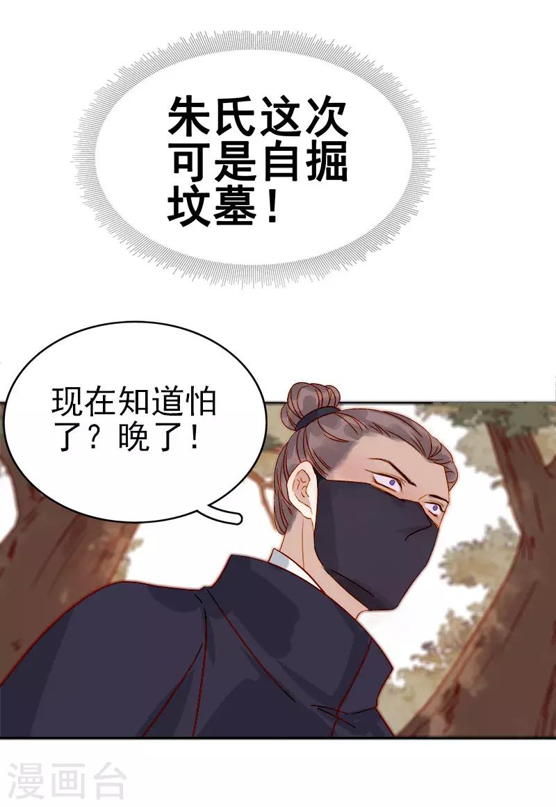 第41话 汪印生气-第42话