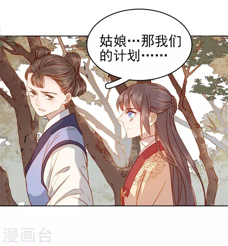 第41话 汪印生气-第42话