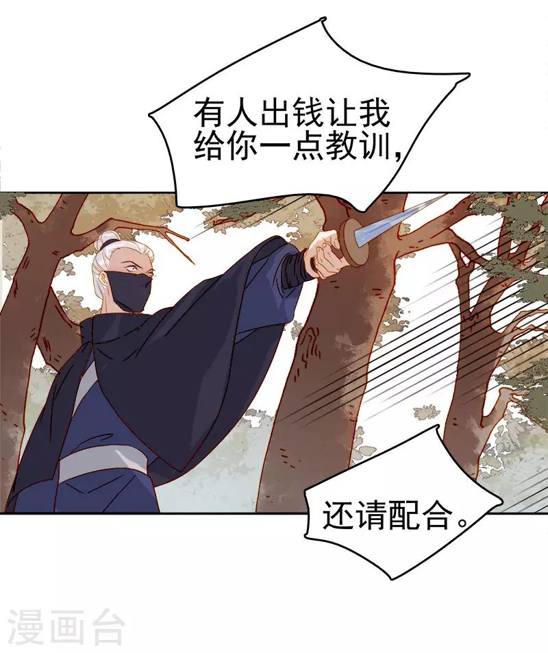 第41话 汪印生气-第42话