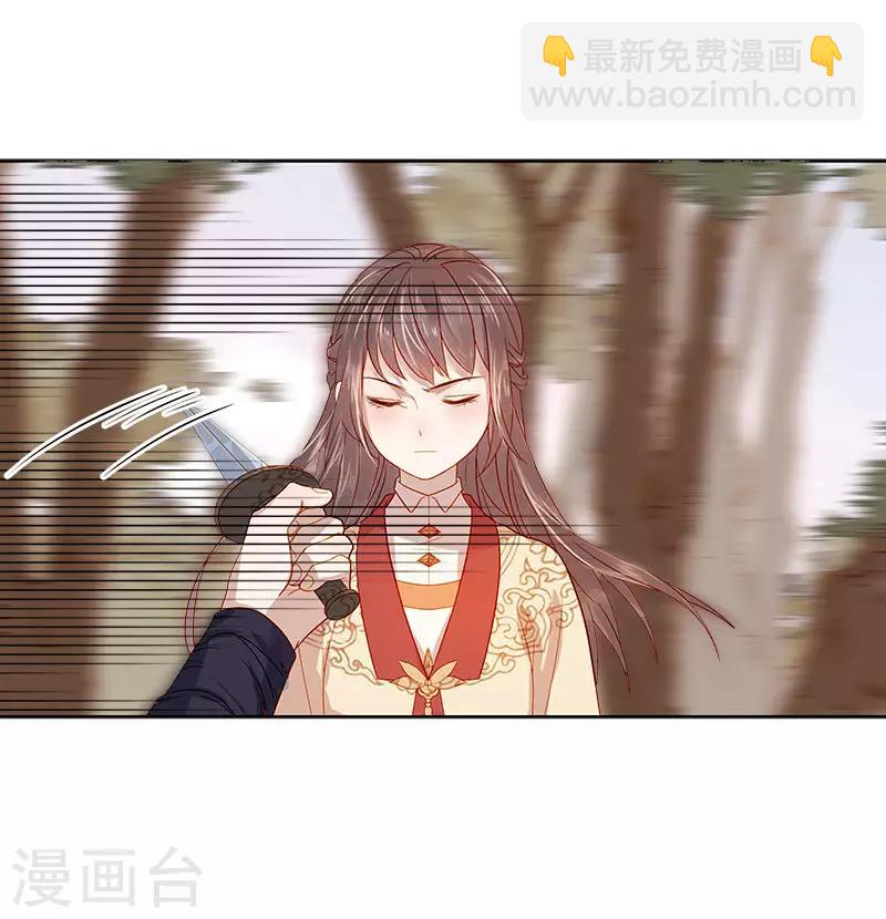 第41话 汪印生气-第42话