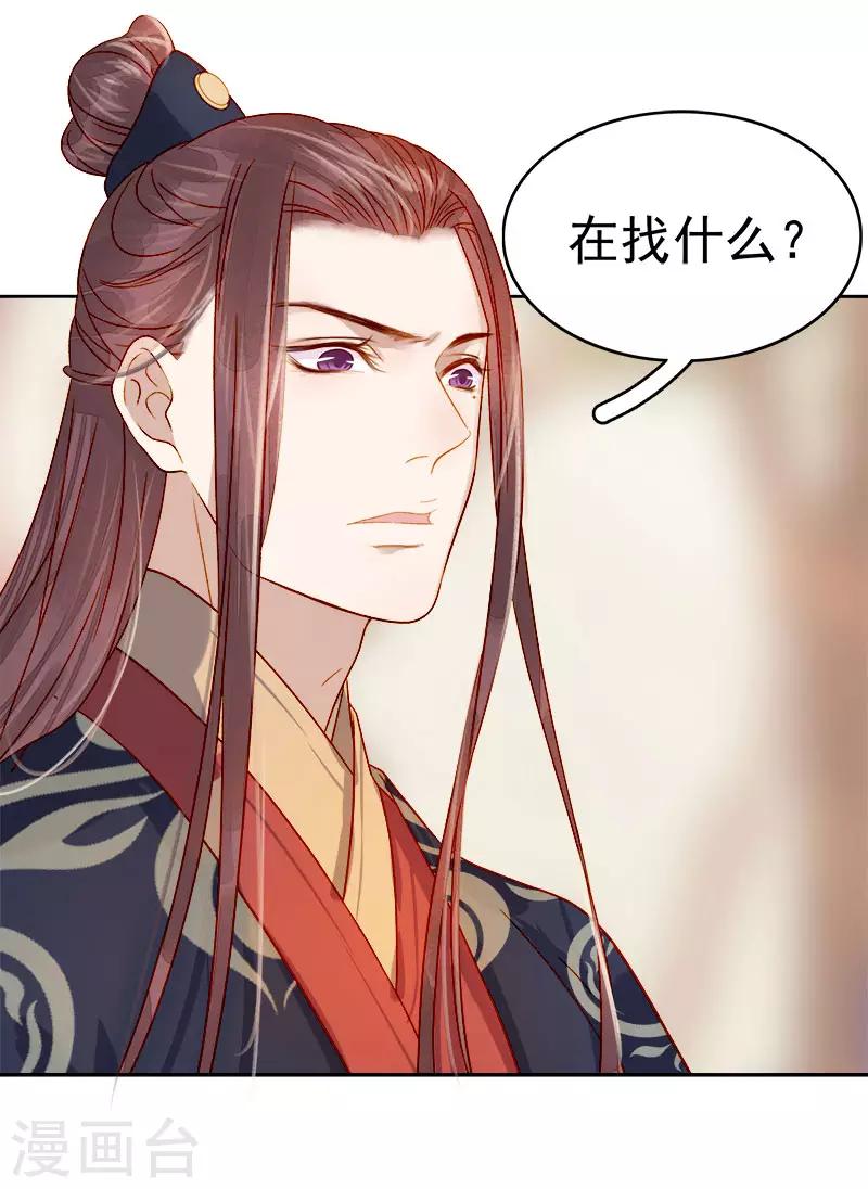 第41话 汪印生气-第42话