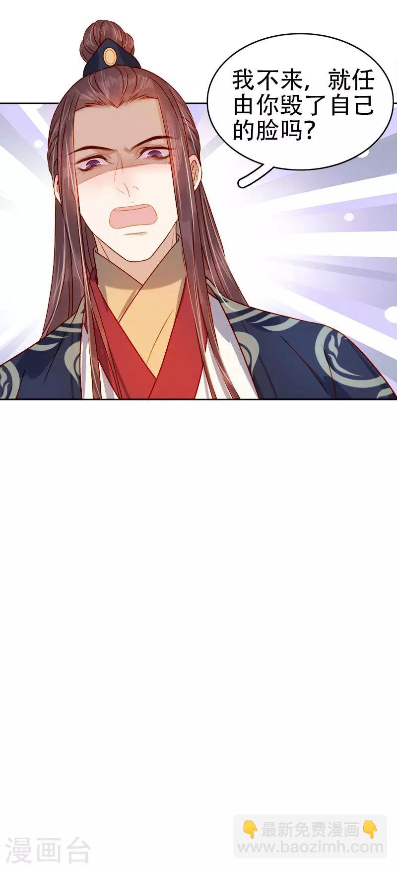 第41话 汪印生气-第42话