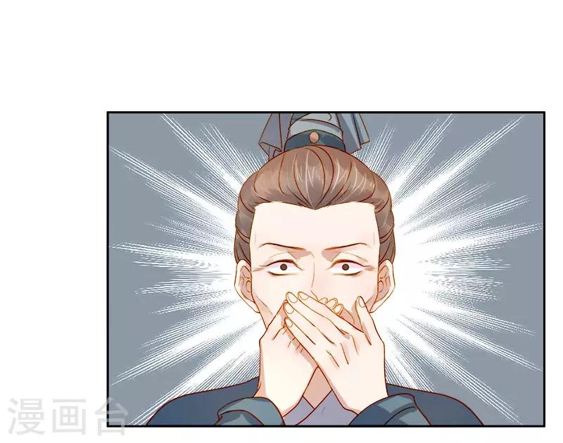 第41话 汪印生气-第42话