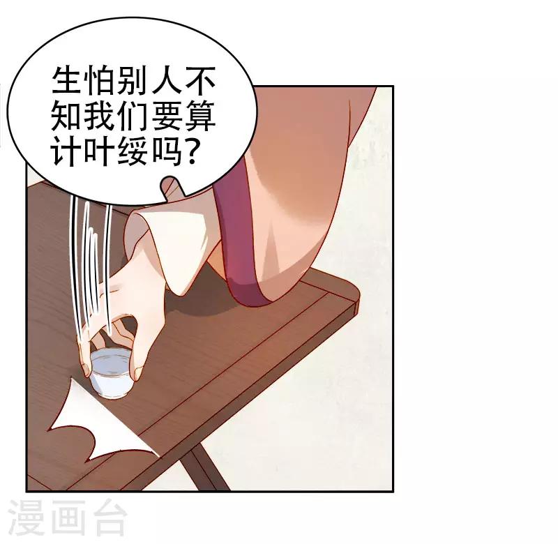 第41话 汪印生气-第42话