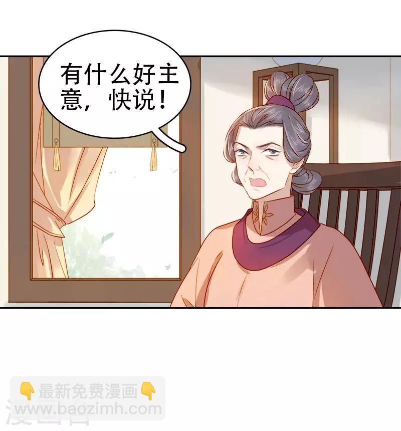 第41话 汪印生气-第42话